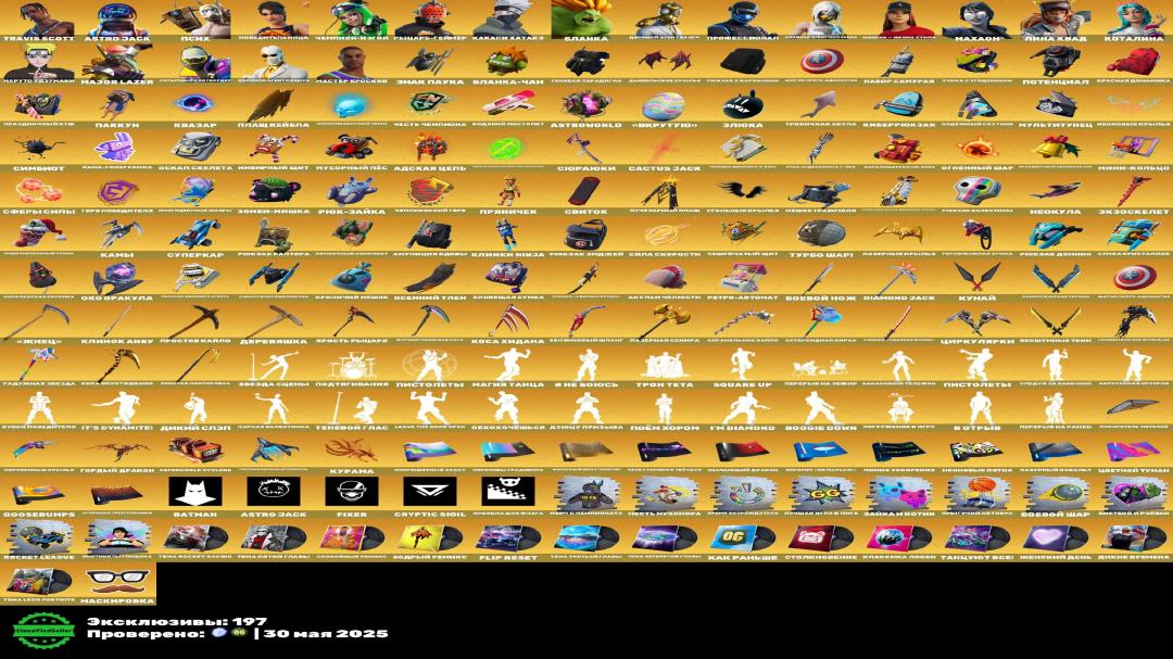 🎮 Fortnite PC Account | 275 Skins | Battle Royale | In Stock: 1 | On Sale 🛡