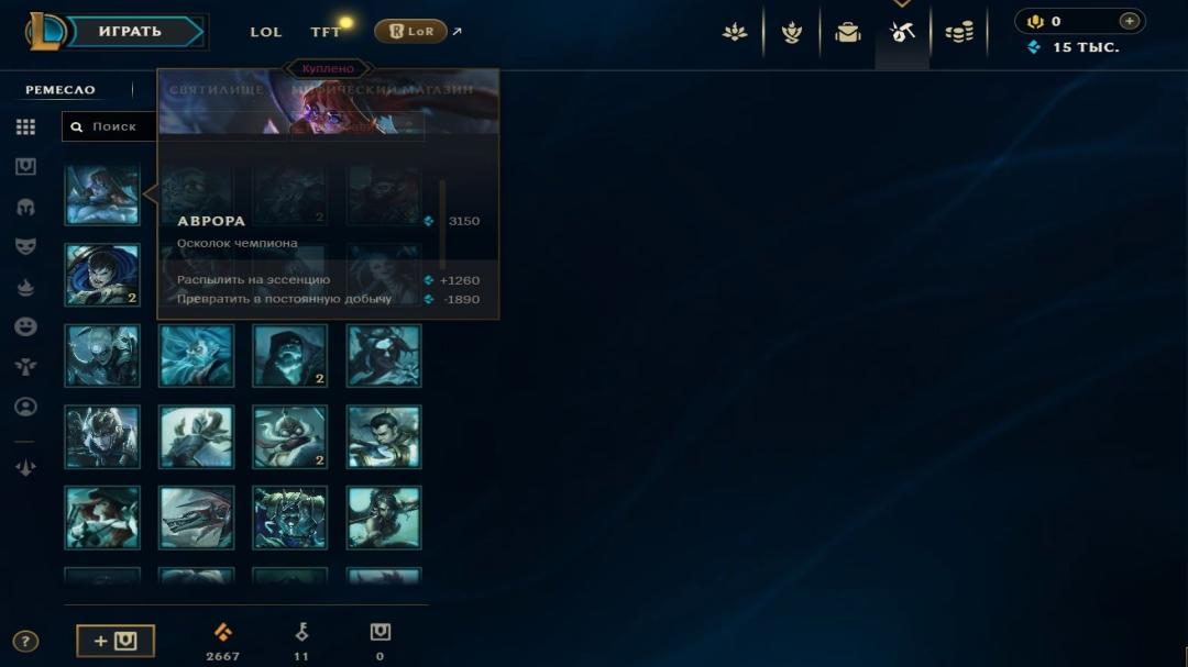 Emerald Account with 50 Champions and 22 Skins on EU West