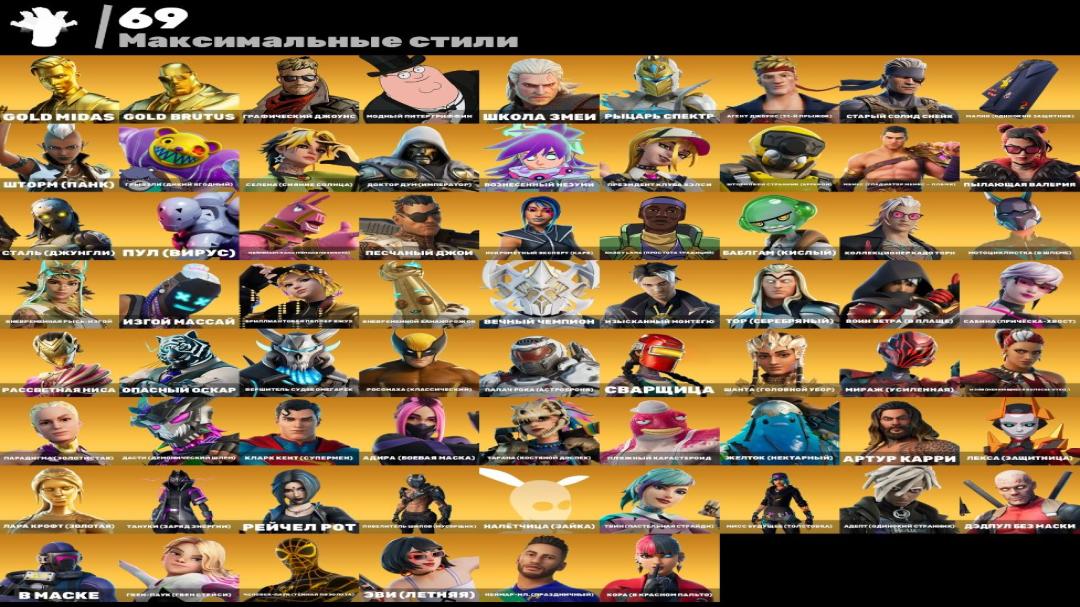 🎮 PC Battle Royale Account 🛡 | 191 Skins | 1 pcs. in stock