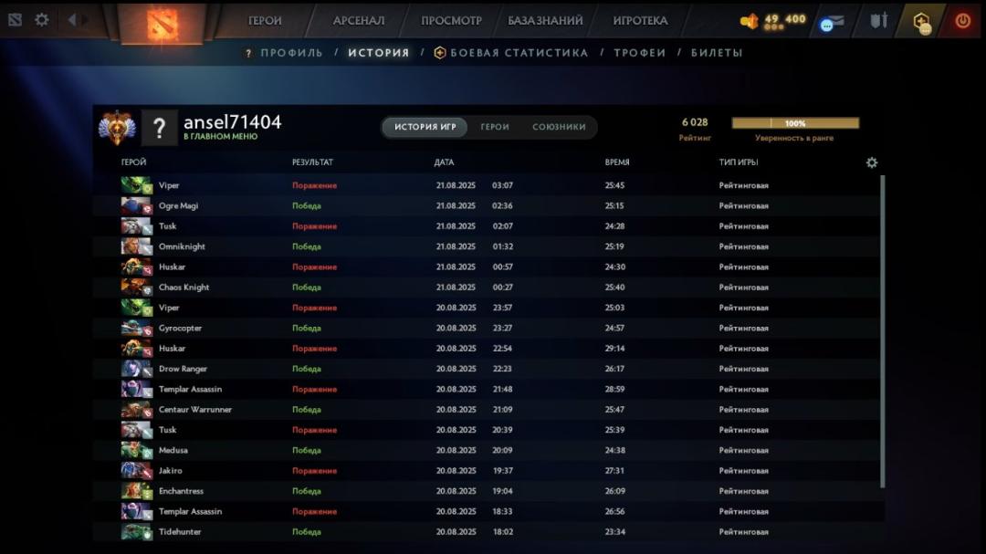 🏅 MMR 6028 | 🕒 173h | 🛡 Integrity 12000