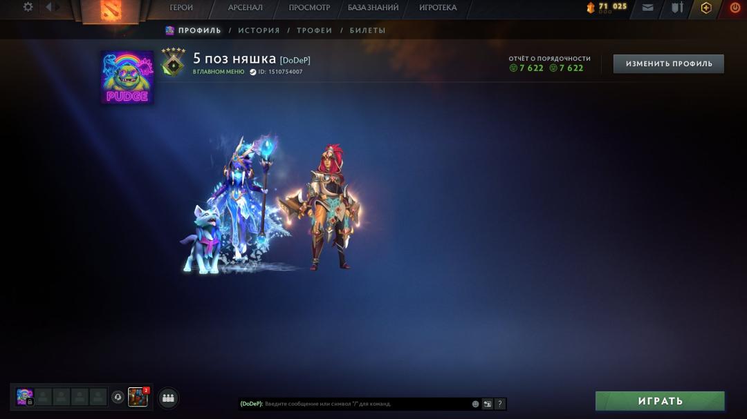 High-Ranked Dota 2 Account with 495 MMR and 464 Hours Played