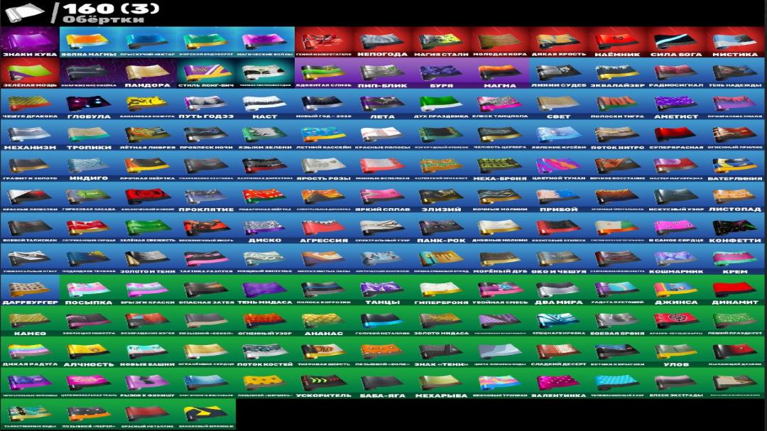 🎮 PC Battle Royale Account 🛡 222 Skins ✅ | 1 pcs. in stock