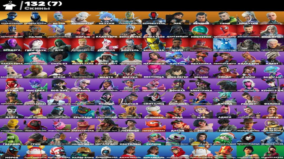 Diverse Fortnite Collection with 130 Unique Skins 🎭🖥