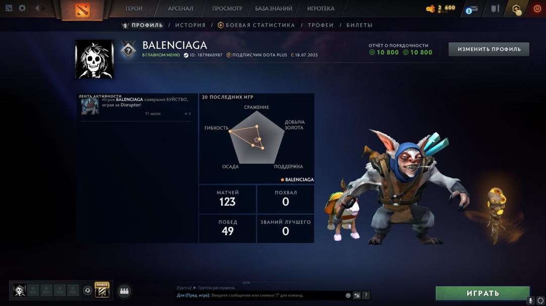 🎮 DOTA 2 Account with 125 Hours, MMR 272 ✅