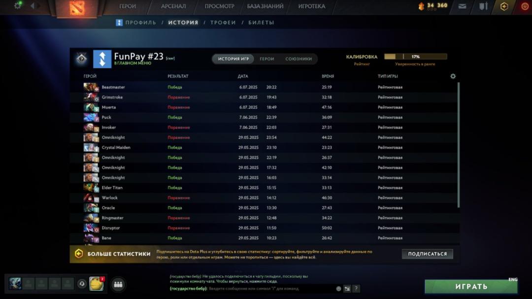 🏅 MMR 7340 | 🕒 890h | 🛡 Integrity 11394