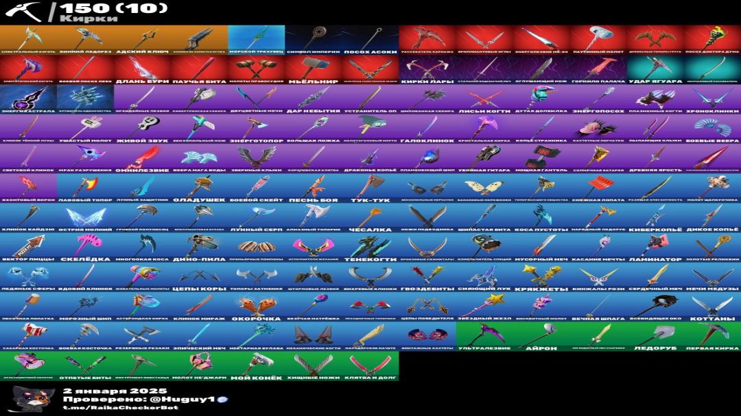 Epic Fortnite Collection with 148 Unique Skins 🎭🖥