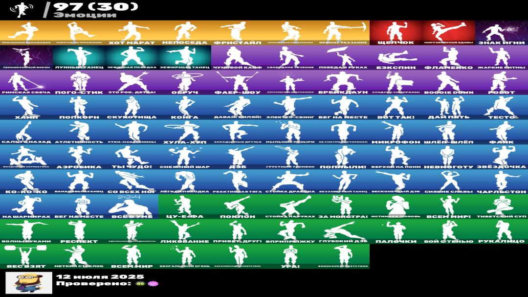 🎮 PC Battle Royale Account | 104 Skins | 1 pcs. in stock 🛡