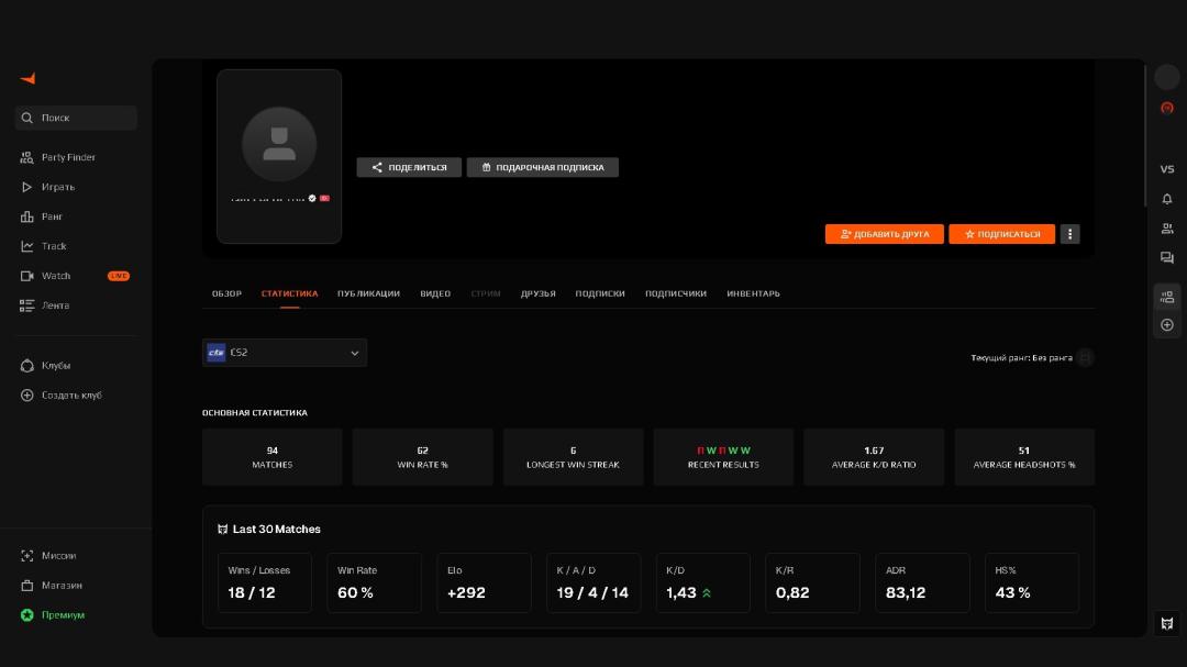 🎮 FACEIT Account | ELO 2015 | No Prime | Registered | Empty Inventory 🛡