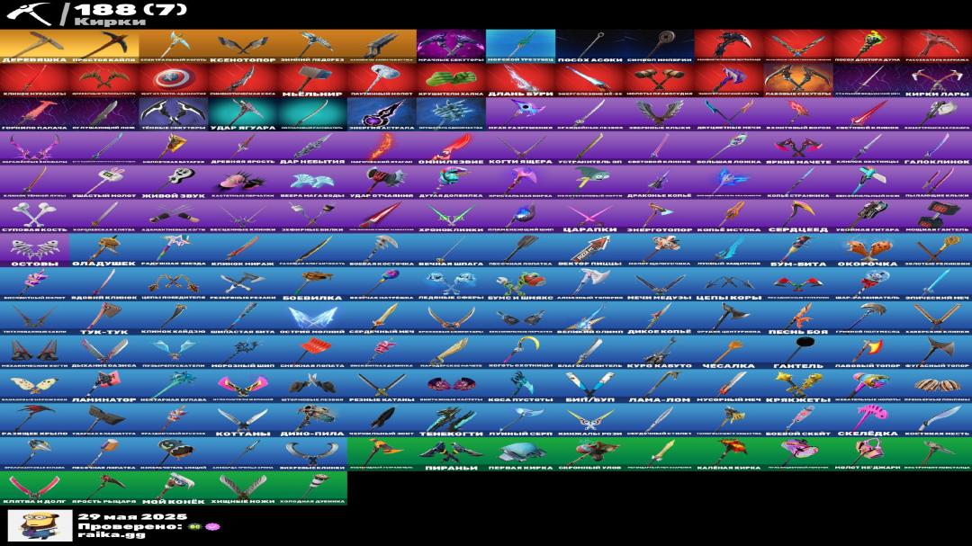 🎮 220 Skins | Fortnite PC Battle Royale Account | 1 pcs. in stock 🛡