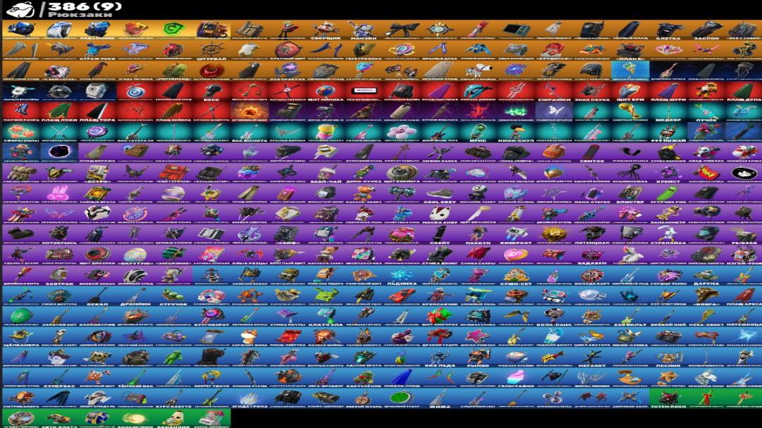 🎮 Fortnite PC Battle Royale Account | 377 Skins | 1 pcs. Available | Price: $0 | Sale ⭐️