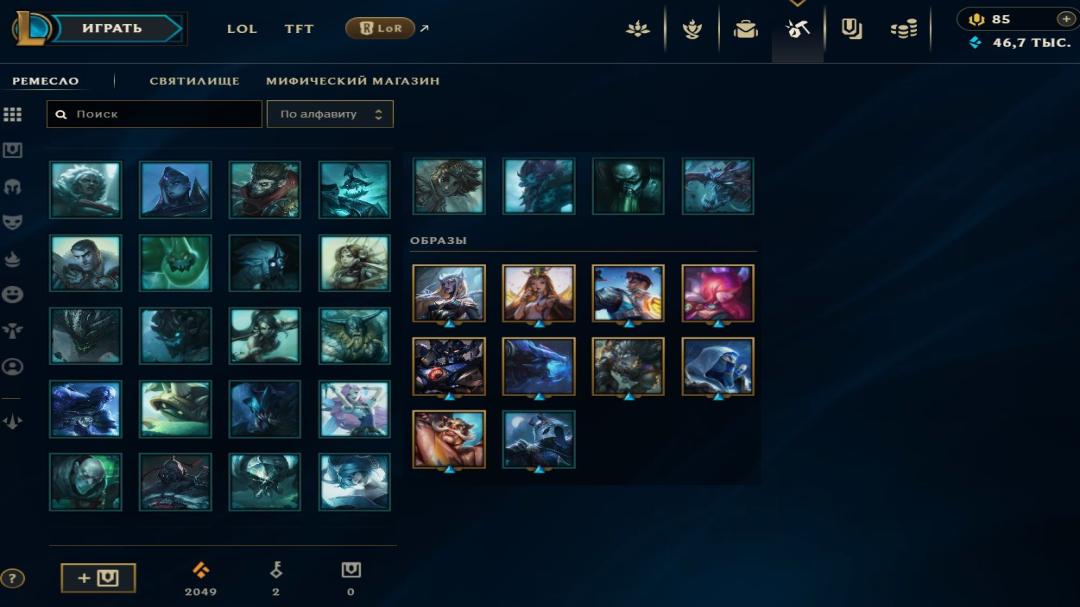 Emerald Account with 40 Champions and 11 Skins on EU Nordic &amp; East