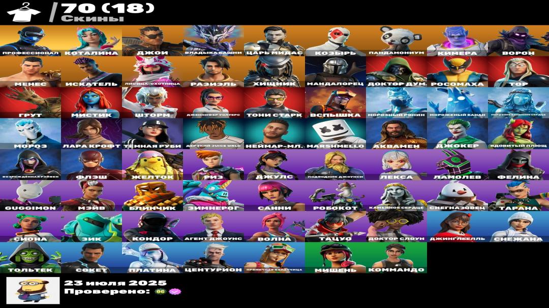 🎮 70 Skins Fortnite Account | PC Battle Royale | 1 pc. in stock