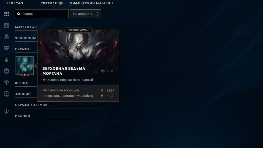 Platinum Account with 116 Level, 118 Champions, and 86 Skins