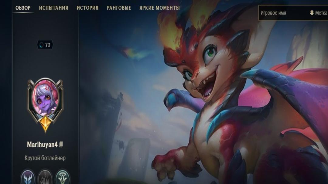 Exciting League of Legends Account on EU West with 70 Champions!