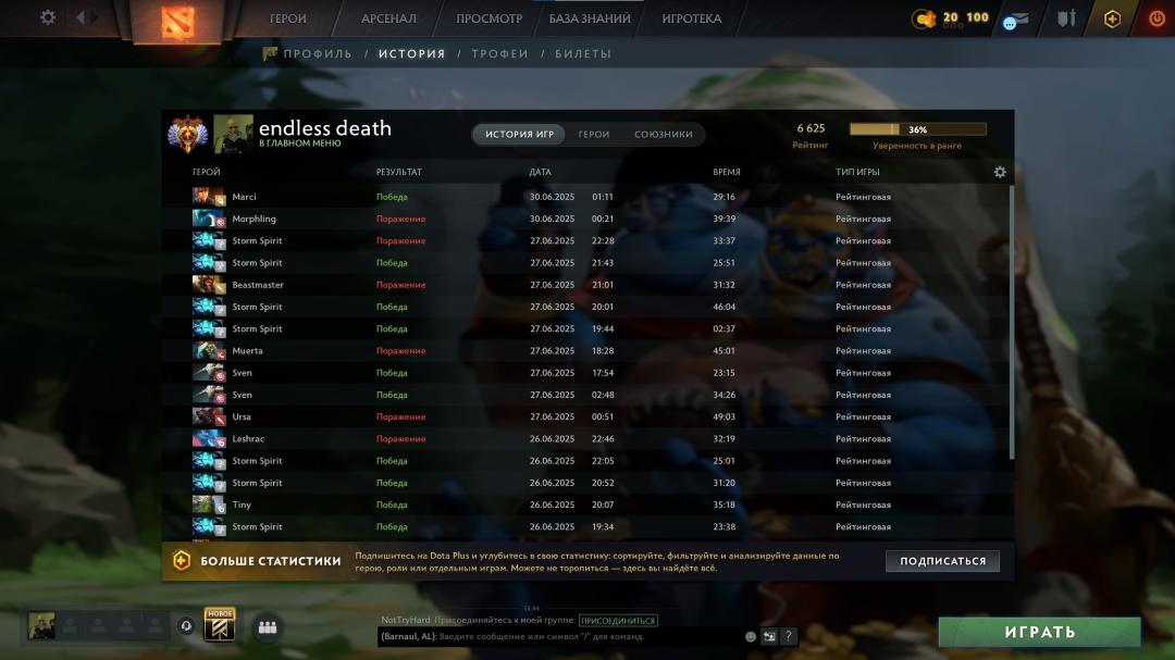 🎮 Dota 2 Account with 6625 MMR, 8700 Behavior Score, 2020 Hours ⭐️