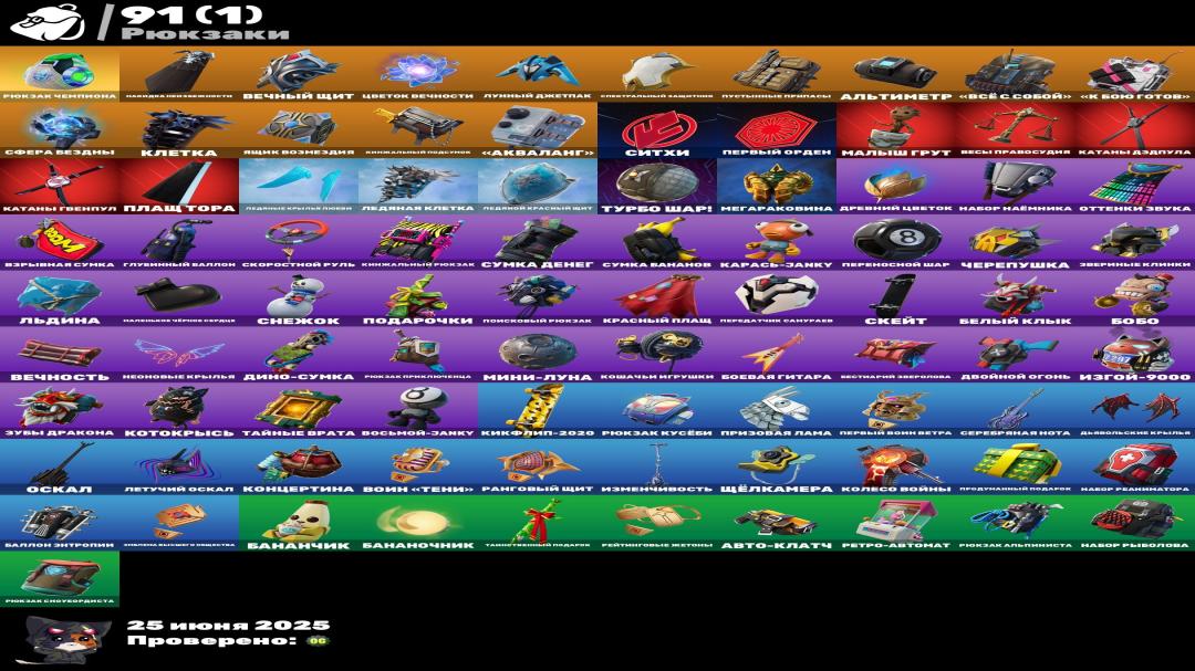 🎮 64 Skins Fortnite Account | (PC) Battle Royale | 1 pcs. in stock 🛡