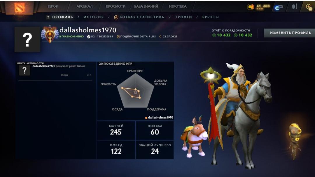 High-Ranked Dota 2 Account with Impressive MMR