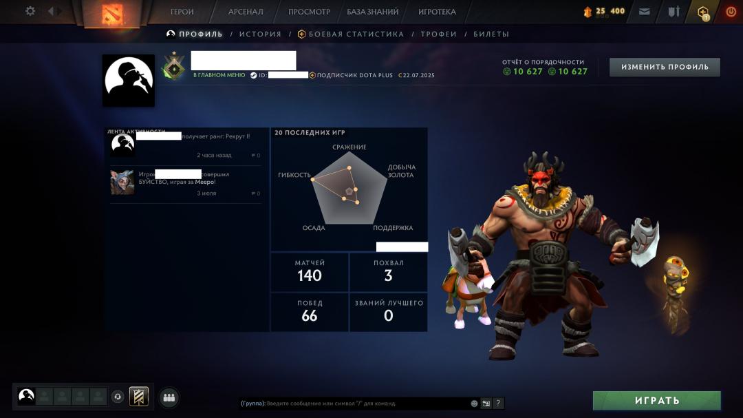 🏆 Ranked Dota 2 Account | 1 MMR, 10770 Behavior Score | 145 Hours | 1 available 🎮
