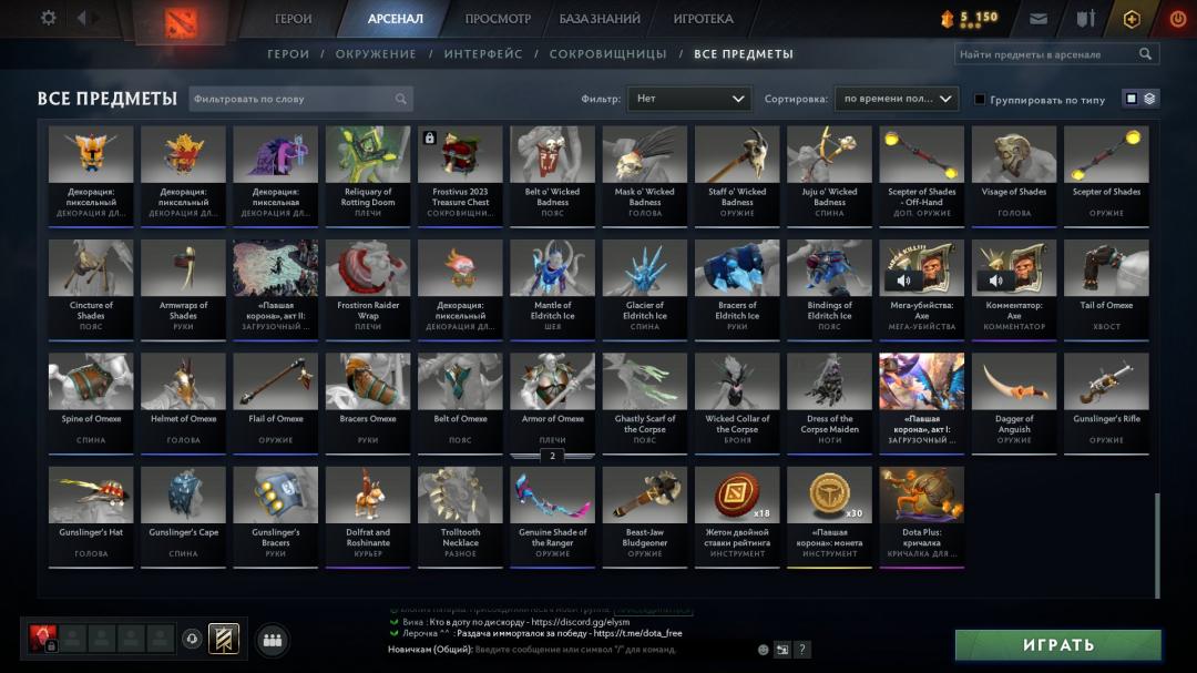 High-Ranked Dota 2 Account with 153 Hours of Playtime