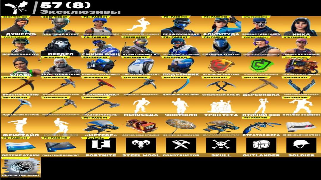 🎮 Fortnite PC Battle Royale Account | 377 Skins | 1 pcs. Available | Price: $0 | Sale ⭐️
