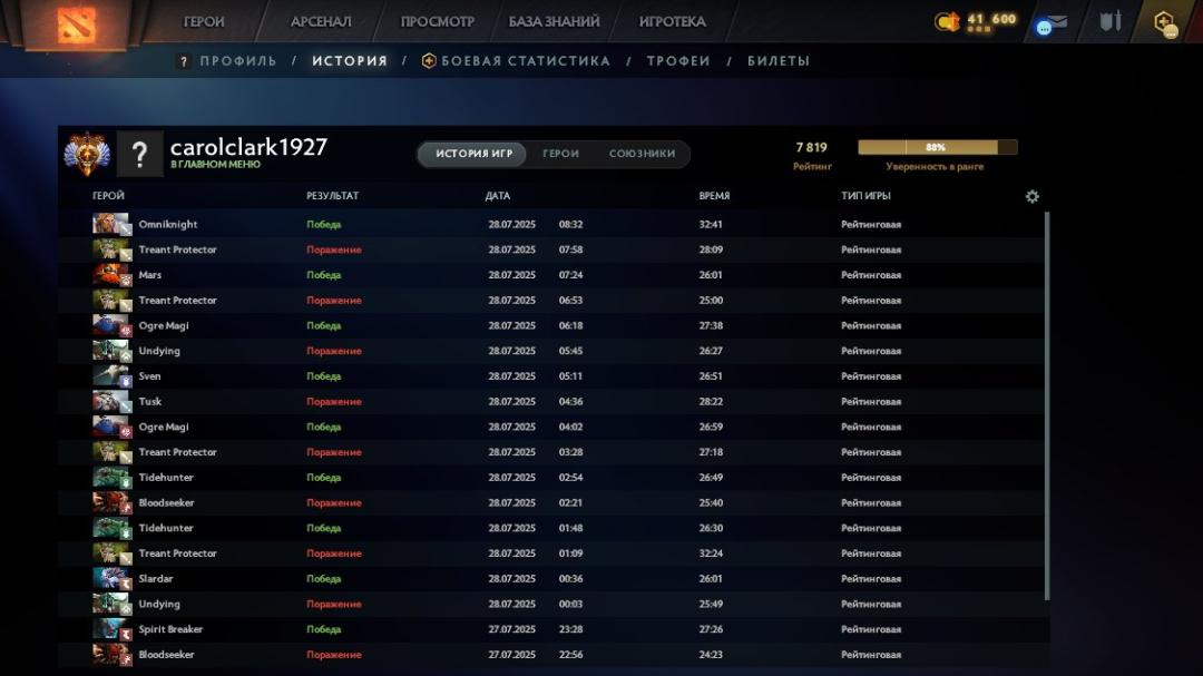 🏅 MMR 7819 | 🕒 632h | 🛡 Integrity 11052