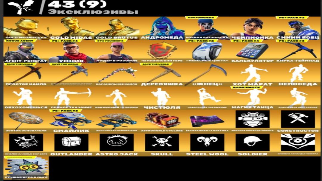 Diverse Fortnite Collection with 228 Unique Skins 🎭🖥