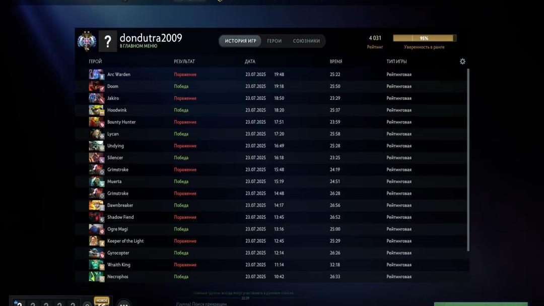🎮 Dota 2 Account with 1688 MMR | 200 Hours | 11715 Behavior Score 🏆