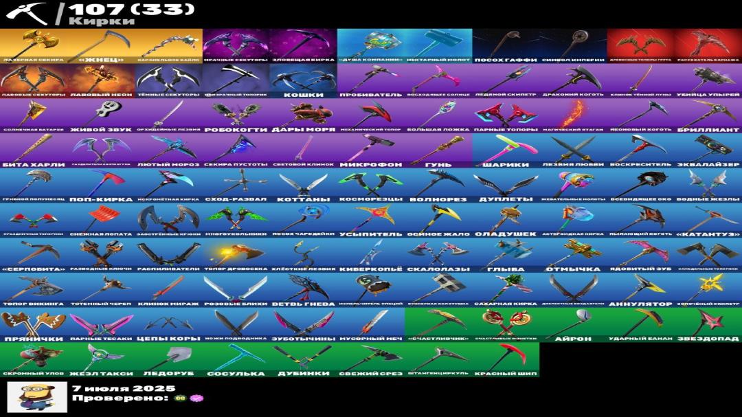 🎮 Fortnite PC Battle Royale Account | 195 Skins | 1 pcs. in stock 🛡