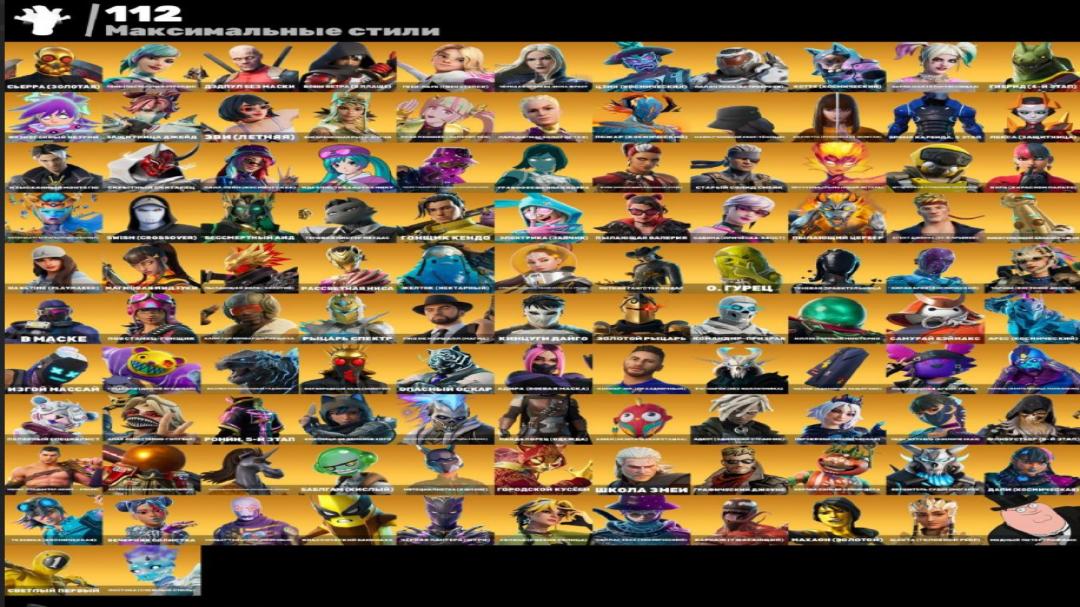🎮 Fortnite PC Battle Royale Account | 377 Skins | 1 pcs. Available | Price: $0 | Sale ⭐️