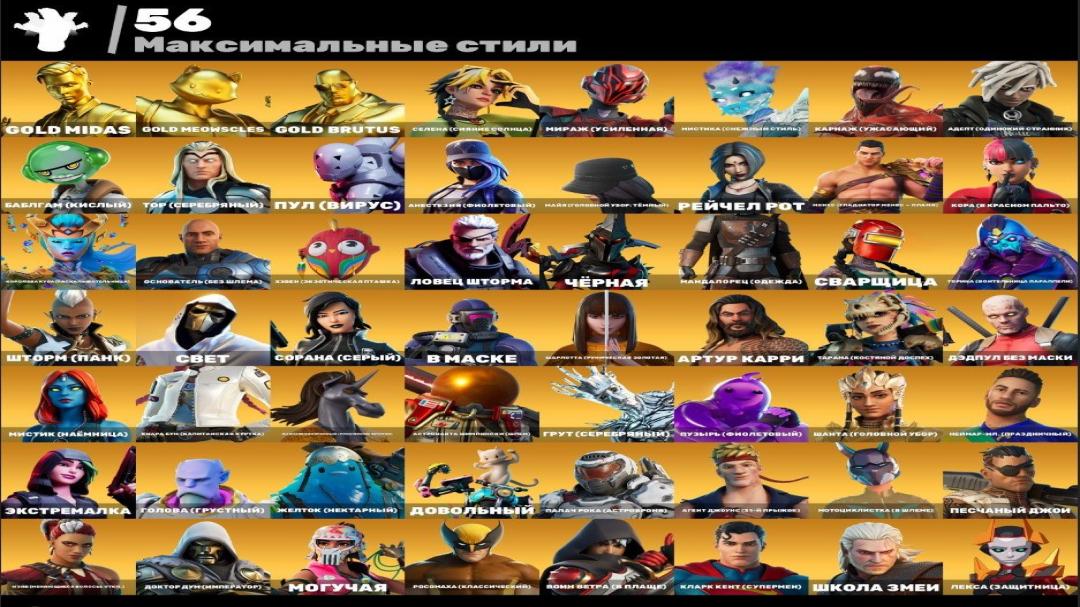🎮 122 Skins | (PC) Battle Royale Account | 1 pcs. Available ✅