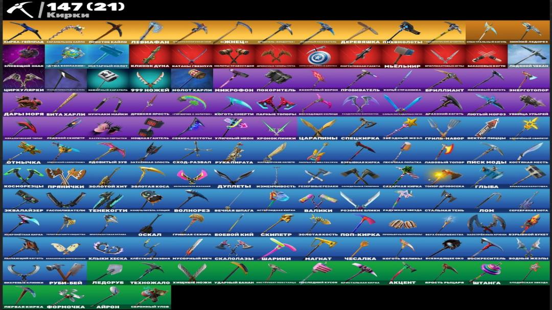 Unique Fortnite Collection with 185 Skins on PC 🖥️🎭