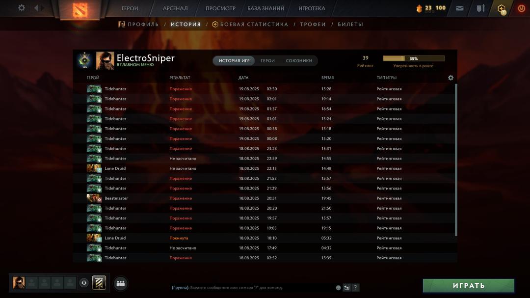 🏅 MMR 1 | 🕒 178h | 🛡 Integrity 10541