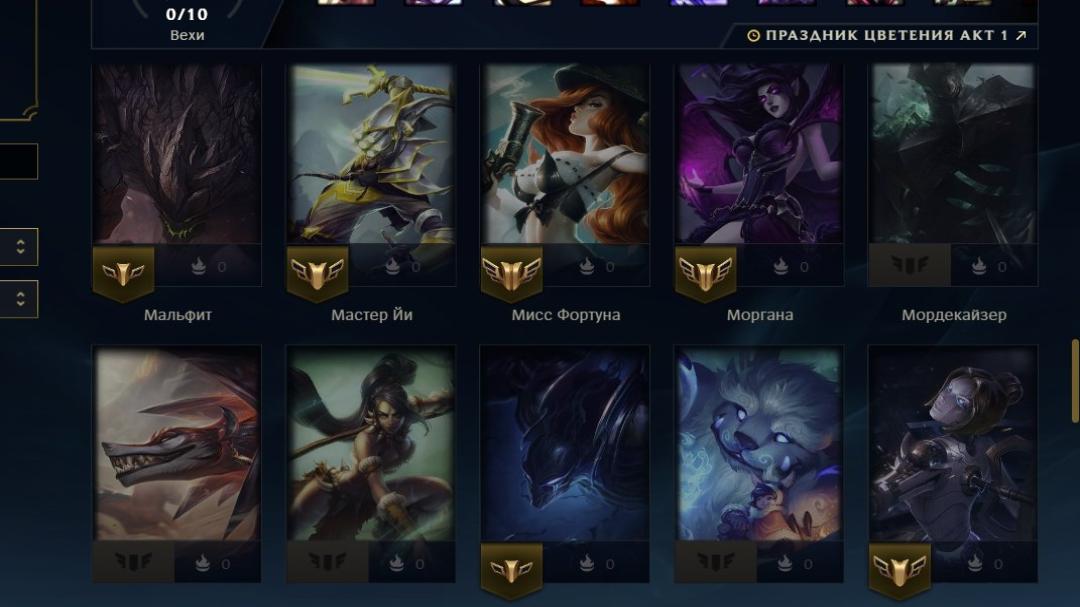 Well-Equipped EU West Account with 62 Champions and 19 Skins