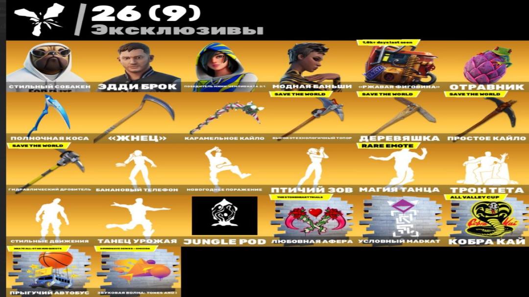 Diverse Collection of 326 Skins for PC Battle Royale 🎭🖥