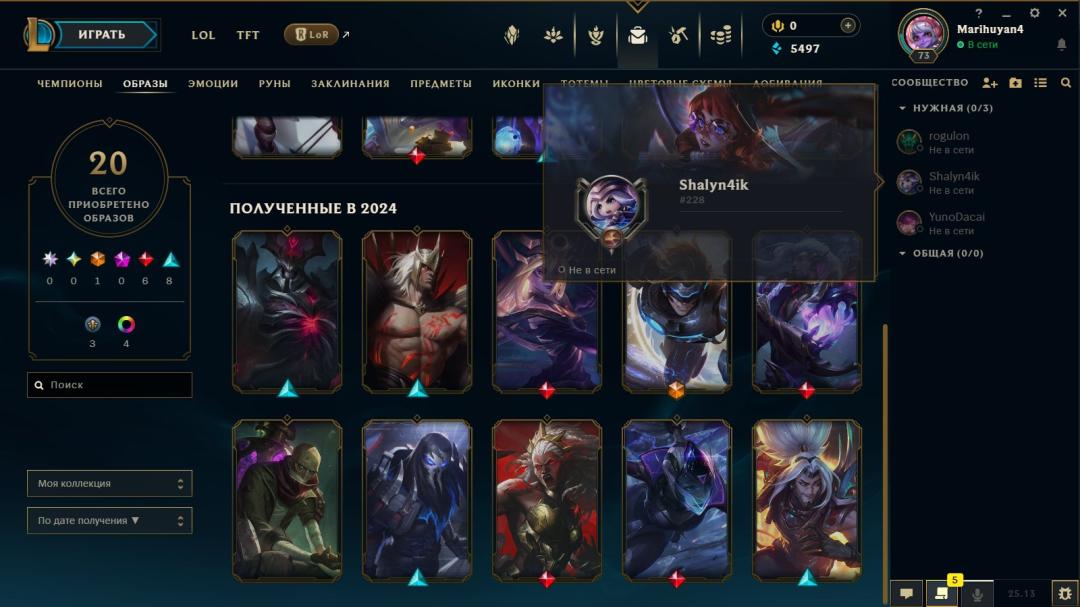 Exciting League of Legends Account on EU West with 70 Champions!