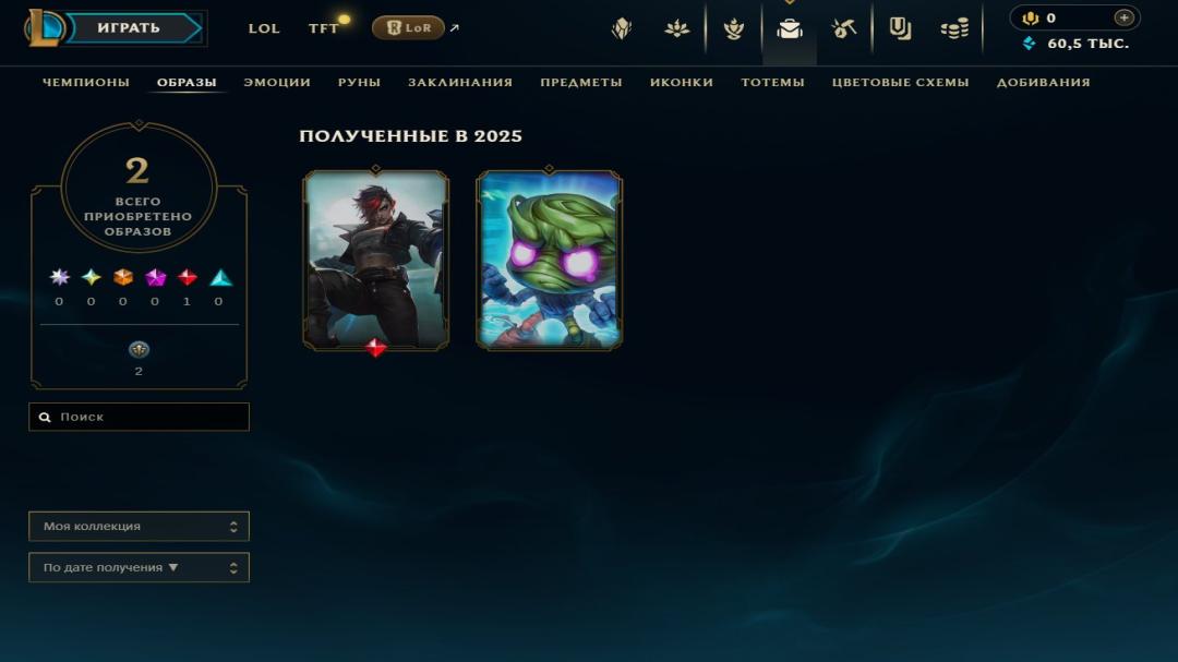Emerald Account with 22 Champions and 2 Skins on EU West