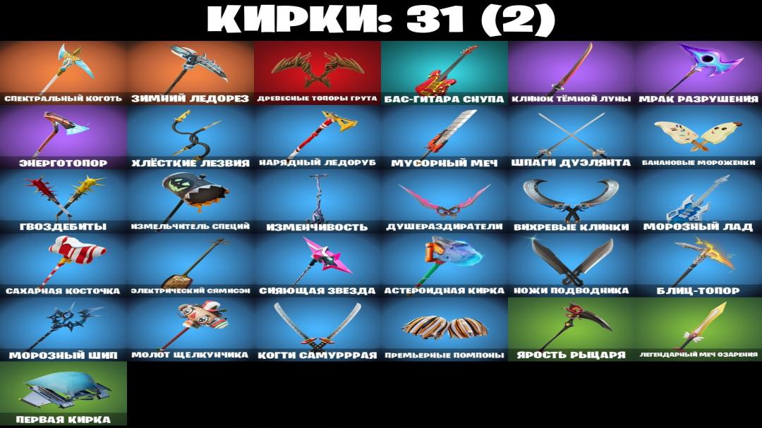 Diverse Fortnite Collection with 16 Unique Skins 🎭🖥