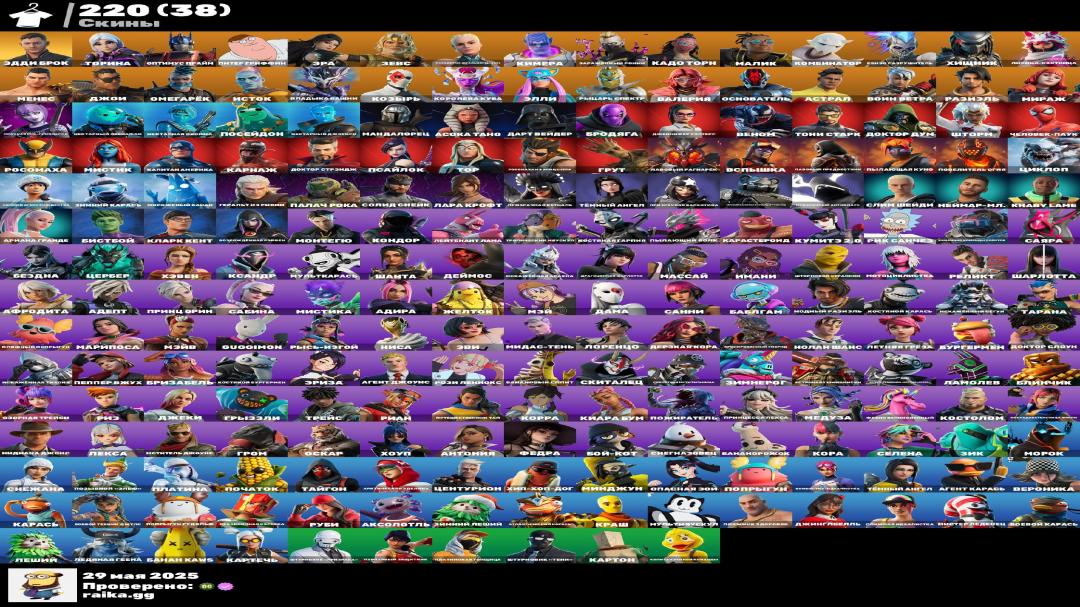 🎮 220 Skins | Fortnite PC Battle Royale Account | 1 pcs. in stock 🛡