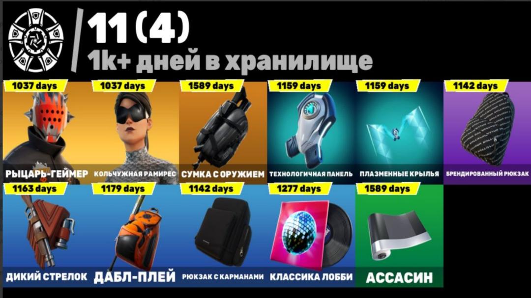 Diverse Fortnite Collection with 82 Unique Skins 🎭🖥