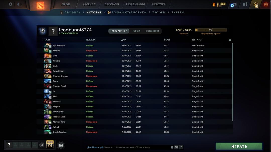 DOTA 2 Account with 125 MMR, 139 Hours Played ⭐️ | Trust Factor: 10335 ✅
