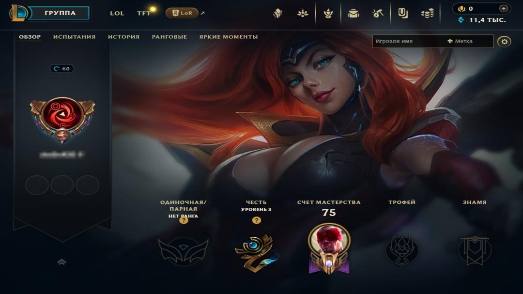 Unranked EU West Account with 43 Champions and 19 Skins