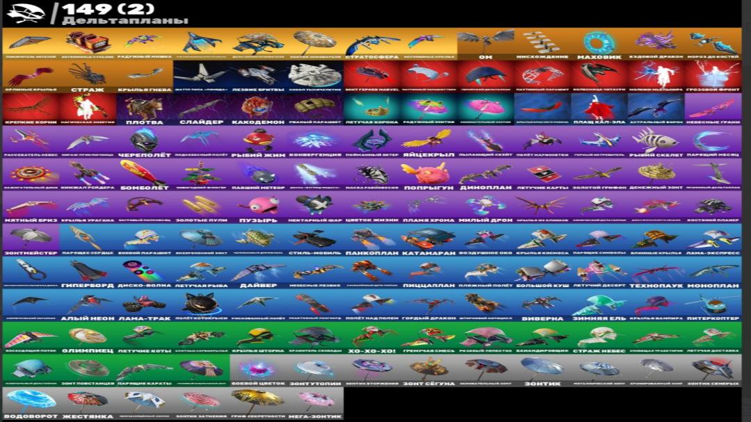 🎮 Fortnite PC Battle Royale Account | 189 Skins | 1 pcs. in Stock 🛡