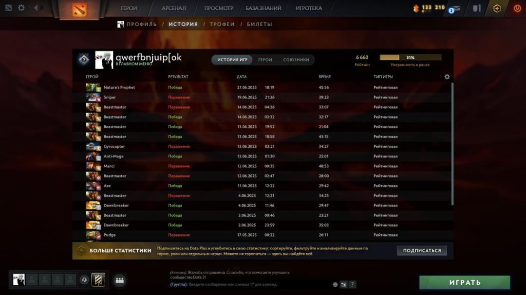 🎮 Dota 2 Account with 6660 MMR &amp; 8200 Behavior Score | 1168 Hours 🕒