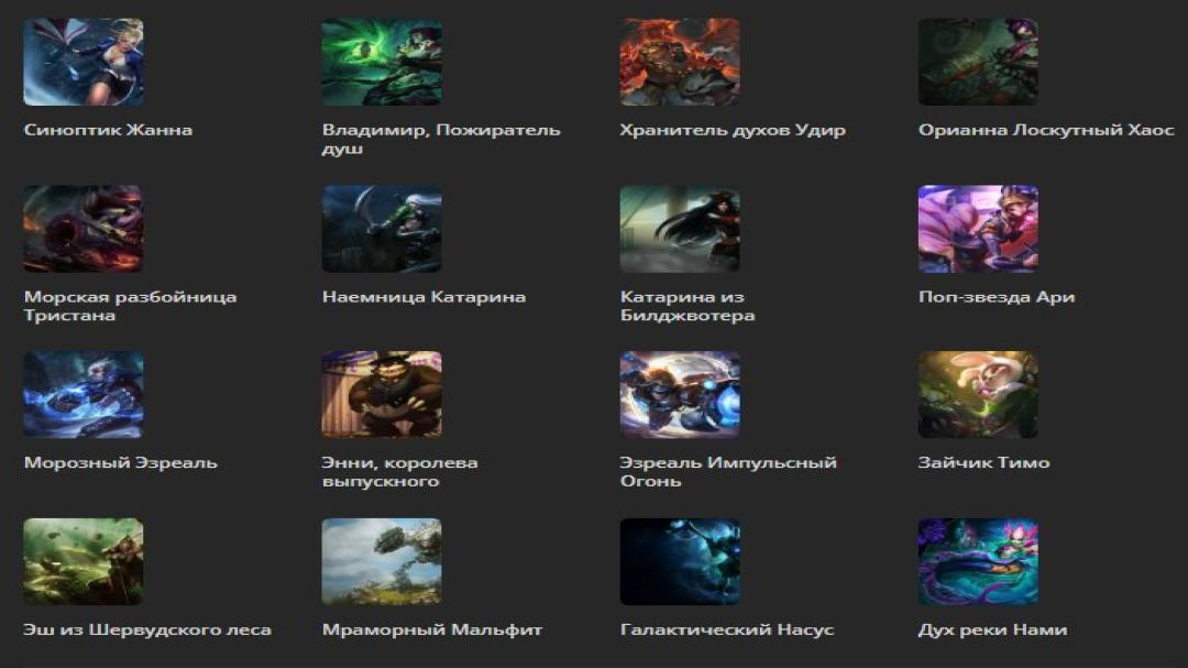 Epic EU West Account with 104 Champions and 52 Skins