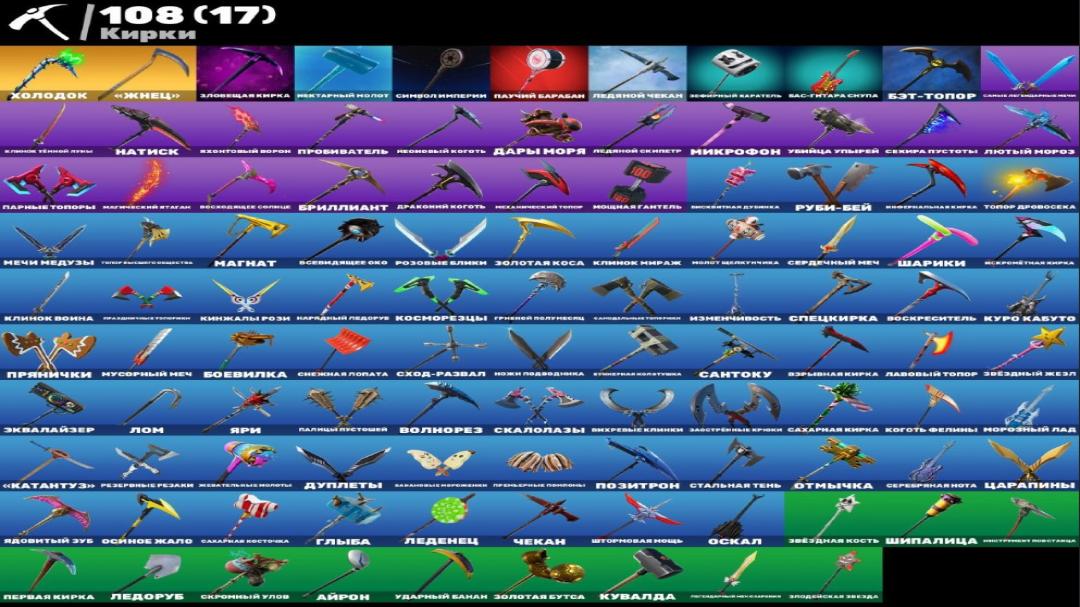 🎮 Fortnite PC Battle Royale Account | 107 Skins | 1 pcs. in Stock 🛡