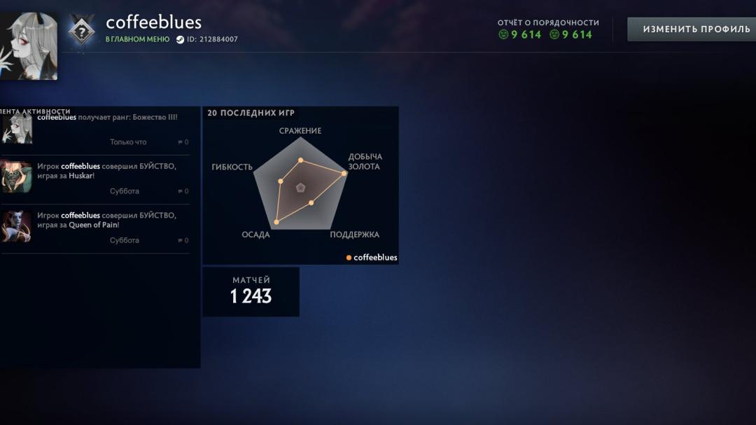 High-Ranked Dota 2 Account with 5300 MMR and 1826 Hours