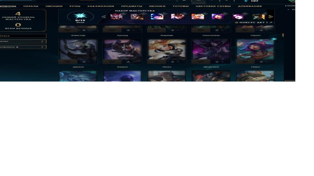 Unranked Account with 18 Champions and 2 Skins on EU West