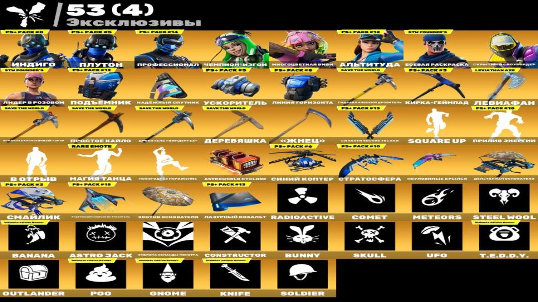 Diverse Fortnite Collection with 130 Unique Skins on PC 🎭🖥