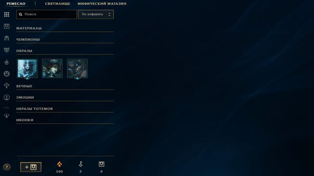 Level 31 Silver Account with 25 Champions and 3 Skins on EU West