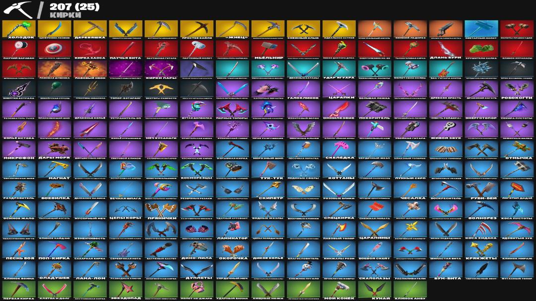 🎮 PC Battle Royale Account | 256 Skins | 1 pcs. in Stock | Sale 🛡
